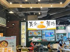 门面-阿金大白·上海菜馆(新天地店)