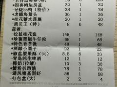 -和记小菜(东方店)