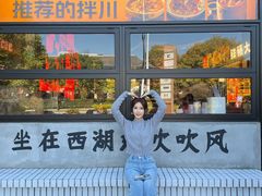 -李犟大爆鳝面·手工蟹黄包(湖滨西湖店)
