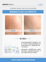 -苗方清颜痘肌研究所