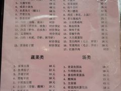 -双塔老饭店