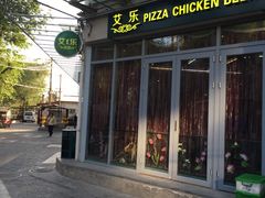 门面-莫比餐厅(五道口店)