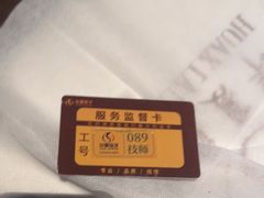 -华夏良子·足道SPA艾灸(金皇大厦店)