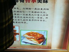 -傅强排骨(成都总店)