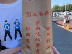 -秋栗香(地安门店)
