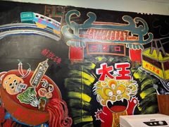 -大王油茶(磁器口店)