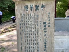 -南山风景名胜区