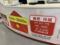 -牛学教育雅思托福PTE·小语种培训(小寨校区)