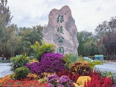-绿堤公园