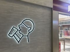 -福田卓悦INTOWN购物中心