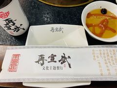 -再宣武文化主题餐厅·清真