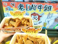 -老day牛杂(官也街总店)