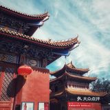 宏伟的汉传寺院