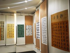 -中国湖笔博物馆(莲花庄路)