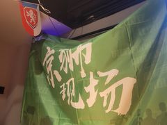 -京狮炙燥·精酿烧烤(首经贸店)