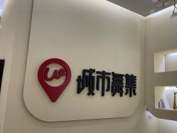 -城市舞集