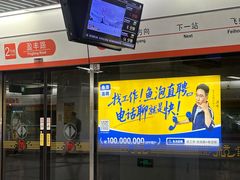 -盈丰路(地铁站)