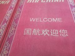 -杭州萧山国际机场