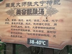 -龙达温泉生态城