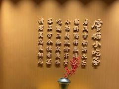 -唐猫庭院·千年陕菜(大唐不夜城店)