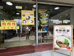 -芬芳甜品(东风西路店)