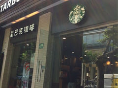 -星巴克(襄阳公园店)