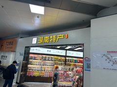 -长沙黄花国际机场-T1航站楼