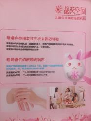 -晶奕空间专业脱毛连锁机构
