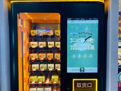 双皮奶贩卖机-仁信双皮奶(广州南站店)