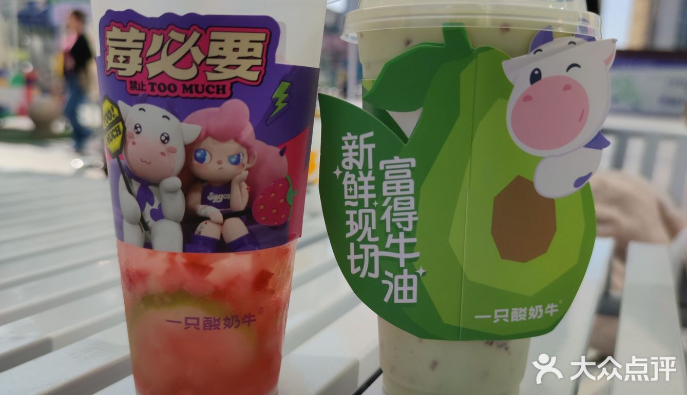 不得不说，一只酸奶牛确实有点东西。这杯牛油果酸奶紫米