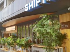 -Shiftin’浮起咖啡 (福保店)