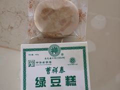 -曹祥泰(解放路店)