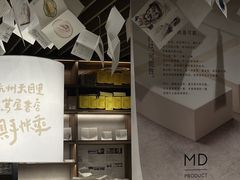 -茑屋书店(天目里店)