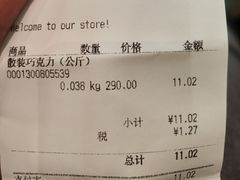 -m豆巧克力世界(上海世茂广场店)
