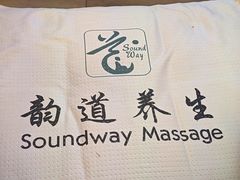 -韵道养生(古美店)