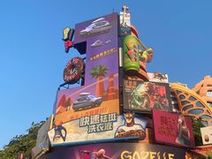 -上海迪士尼度假区