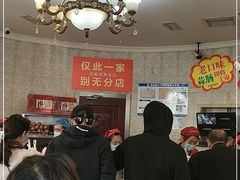 大堂-老杨家熟食店