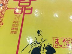 -民信老铺(人民路店)