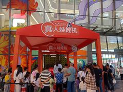 -义乌之心城市生活广场