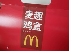 -麦当劳(临顿路店)