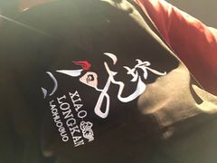 -小龙坎火锅(湖滨银泰in77店)