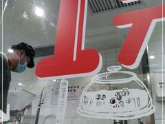 -永和大王(茉莉上新·军博店)