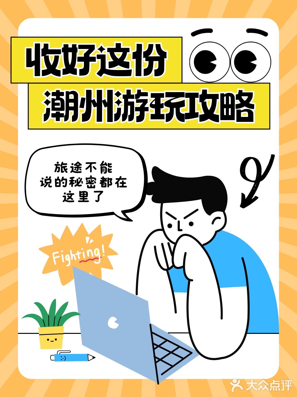 拜托了[流泪]想春节来潮州的姐妹存下吧?！