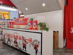 -五爷拌面(安盛购物广场店)