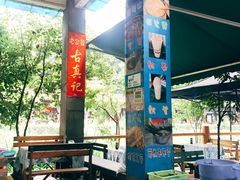 -古真记钵钵鸡(老公园店)