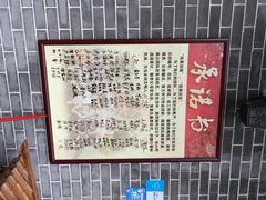 -农厨好味·温泉鹅·农家菜