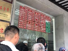 大堂-陆稿荐观前街店