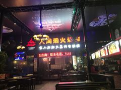 -人间烟火烧烤(罗庄店)