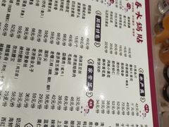 -春水锅贴·传统鲁菜(大明湖店)