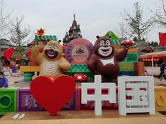 -郑州方特梦幻王国